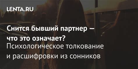 Психологическое толкование снов о убийстве парня