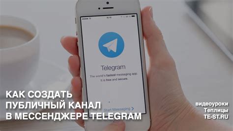 Публичный релиз статусов в Telegram