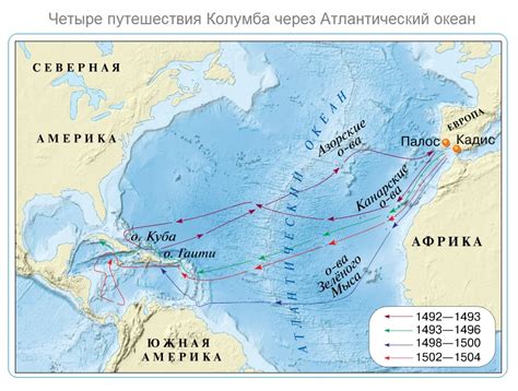 Путешествие Колумба и его цель