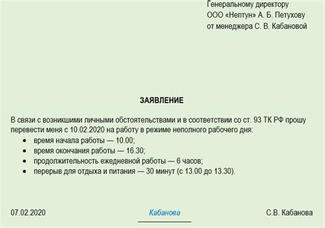 Работа на неполный рабочий день и налогообложение