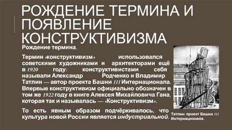 Развитие и использование термина "композиция" в истории искусства