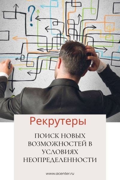 Развитие навыков и поиск новых возможностей