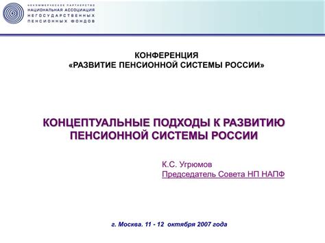 Развитие пенсионной системы в Советской России