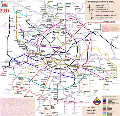 Развитие сети метро до 2037 года