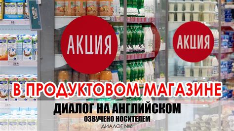 Разговор с продавцом