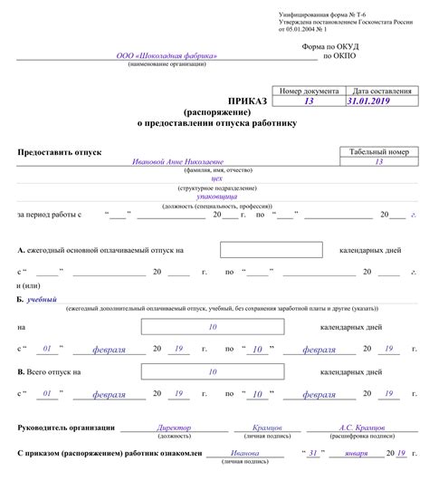 Раздел 1: Определение учебного отпуска