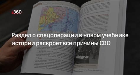 Раздел 1: Причины удаления истории