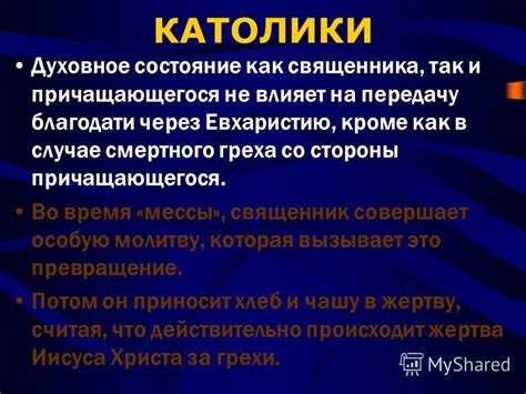 Раздел 3: Влияет ли стирка на духовное состояние во время праздника?