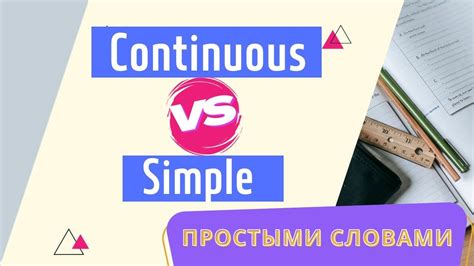 Раздел 3: Когда использовать present continuous