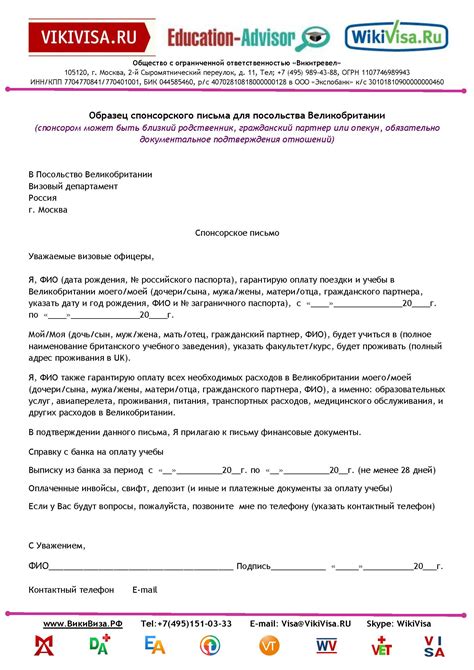 Раздел 3: Обращение в посольство или консульство