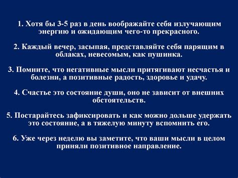 Раздел 3: Переживание эмоций во сне с плювком