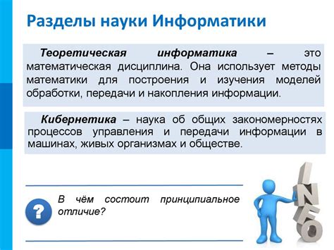 Раздел 3: Принципиальное отличие переносных систем отсчета клада