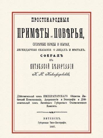 Раздел 3: Суеверные приметы и поверья связанные с свадьбой в високосный год