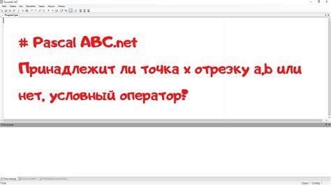 Раздел 3. Проверка принадлежности точки к графику