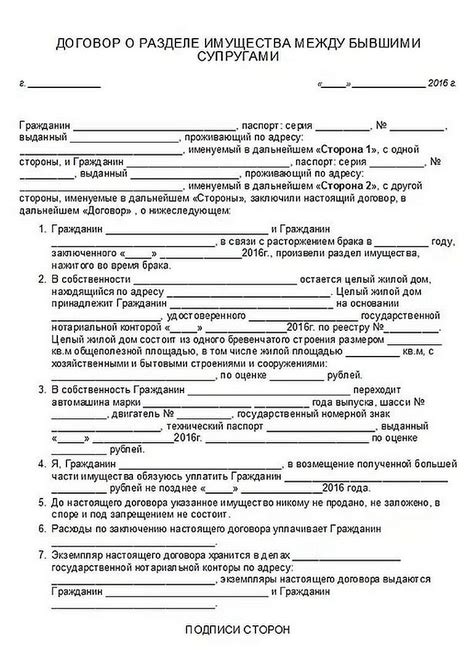 Раздел 4. Договоренности и соглашения