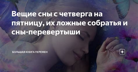 Различные сны с объятиями и их значения