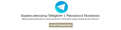 Размещайте рекламу на своих каналах