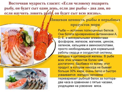 Разновидности рыбных продуктов и способы приготовления