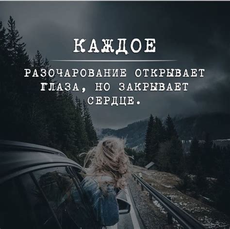 Разочарование в людях