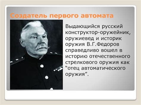 Разработка и запуск первого автомата