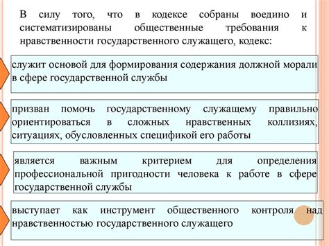 Разработка этических норм и ценностей