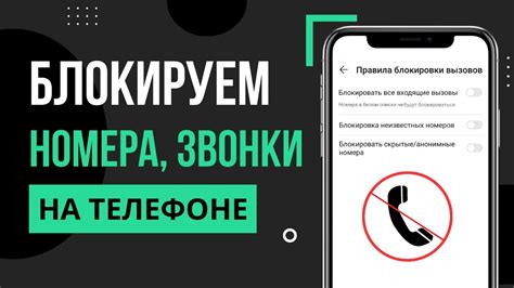 Разрешения на звонки с сотовых телефонов