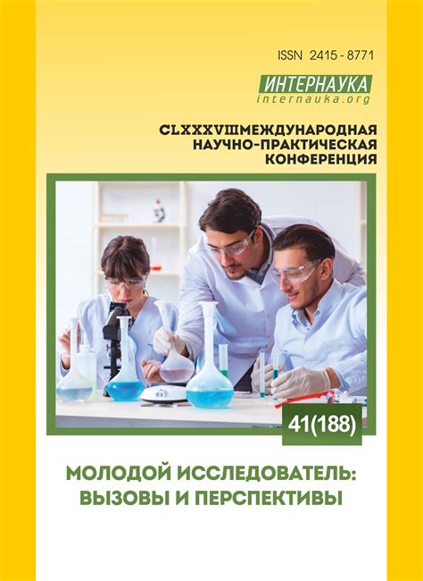 Разум в настоящем: вызовы и перспективы