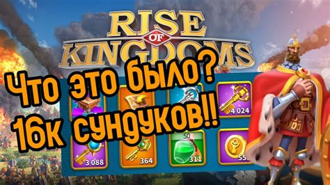 Разыскание возвращения блестяшек в игре Rise of Kingdoms