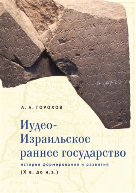 Раннее государство: период формирования