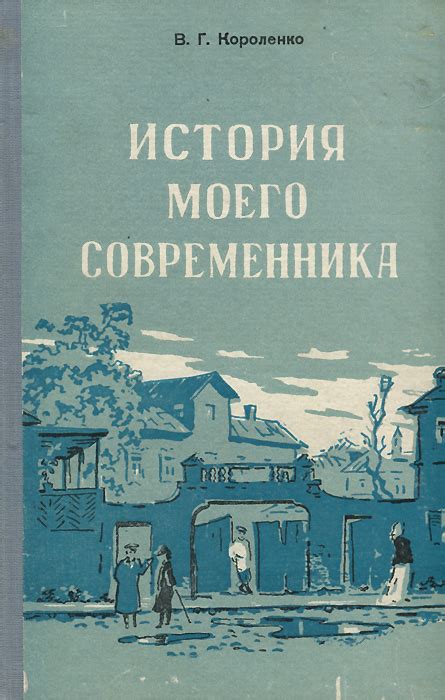 Раннее детство и первые воспоминания