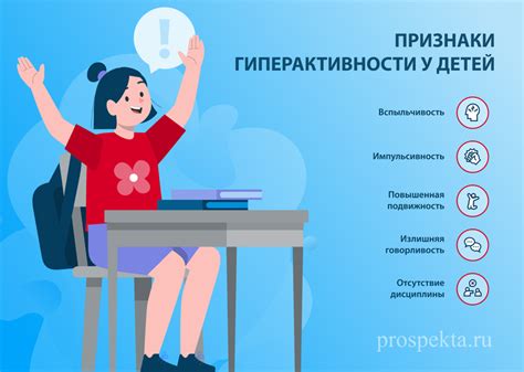 Ранние признаки гиперактивности у ребенка