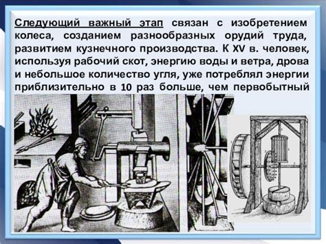 Ранний этап производства орудий труда