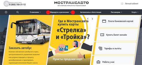 Расписание автобусов в крупных городах Подмосковья