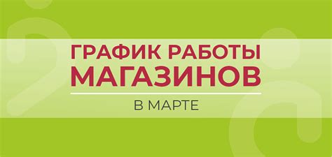 Расписание работы магазинов в Италии