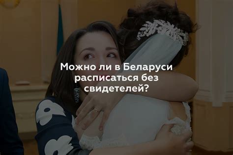 Расписаться в браке: позволено ли на Великом посту?