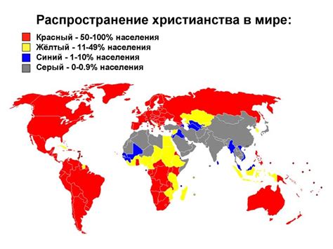 Распространение в мире: