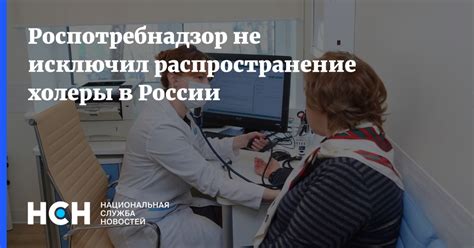 Распространение холеры в России