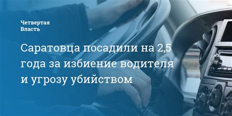 Распространенные ошибки при реакции на угрозу убийством