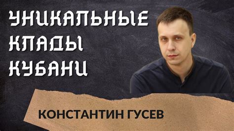 Рассказы сочинителей и исследования историков о Тумзисе