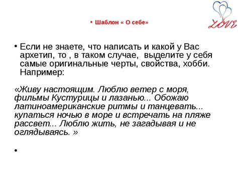 Рассказ о себе для девушки: полезные советы и примеры ответов