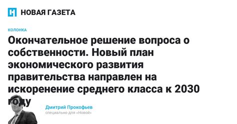 Рассмотрение вопроса о собственности