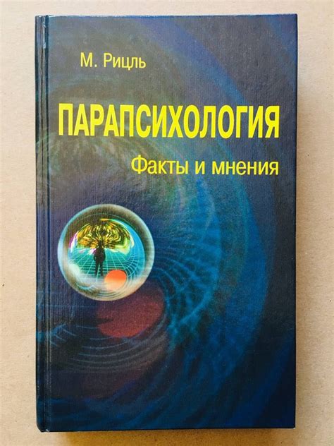 Рассмотрение проклятия Вивиены: факты и мнения