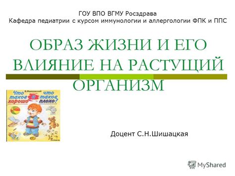 Растущий плод и его влияние на организм