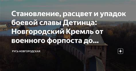 Расцвет славы и признание