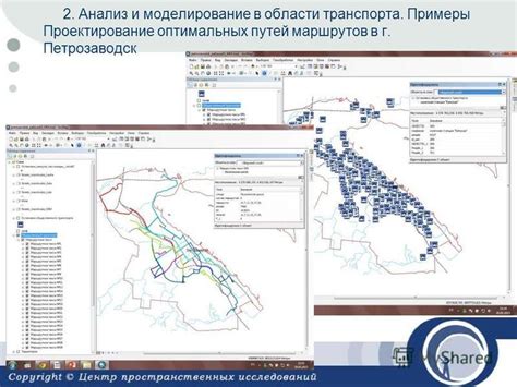 Расчет маршрутов и оптимальных путей