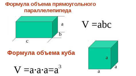 Расчет объема без знания площади основания