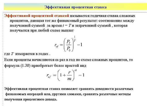 Расчет пени на основе процентной ставки