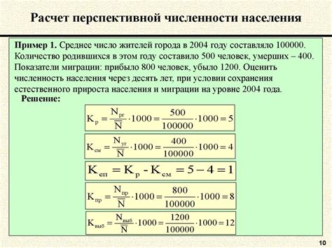 Расчет прогнозных скоростей роста населения