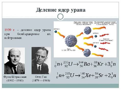 Реакция на открытие