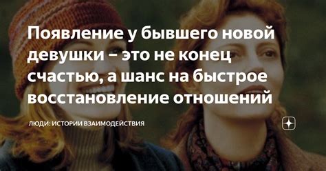 Реакция на появление новой девушки бывшего: смотрел ли я обеспокоенно?